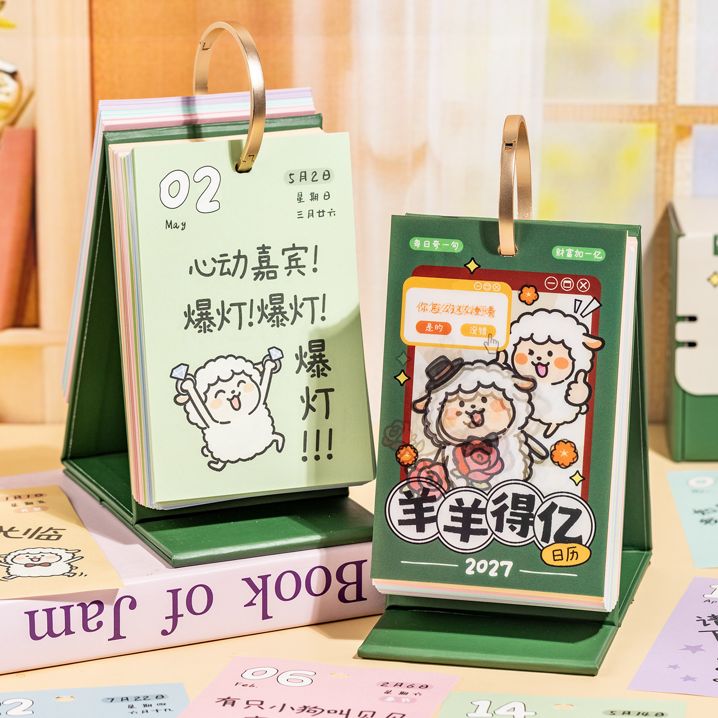 2027年日历可爱卡通桌面摆件台历