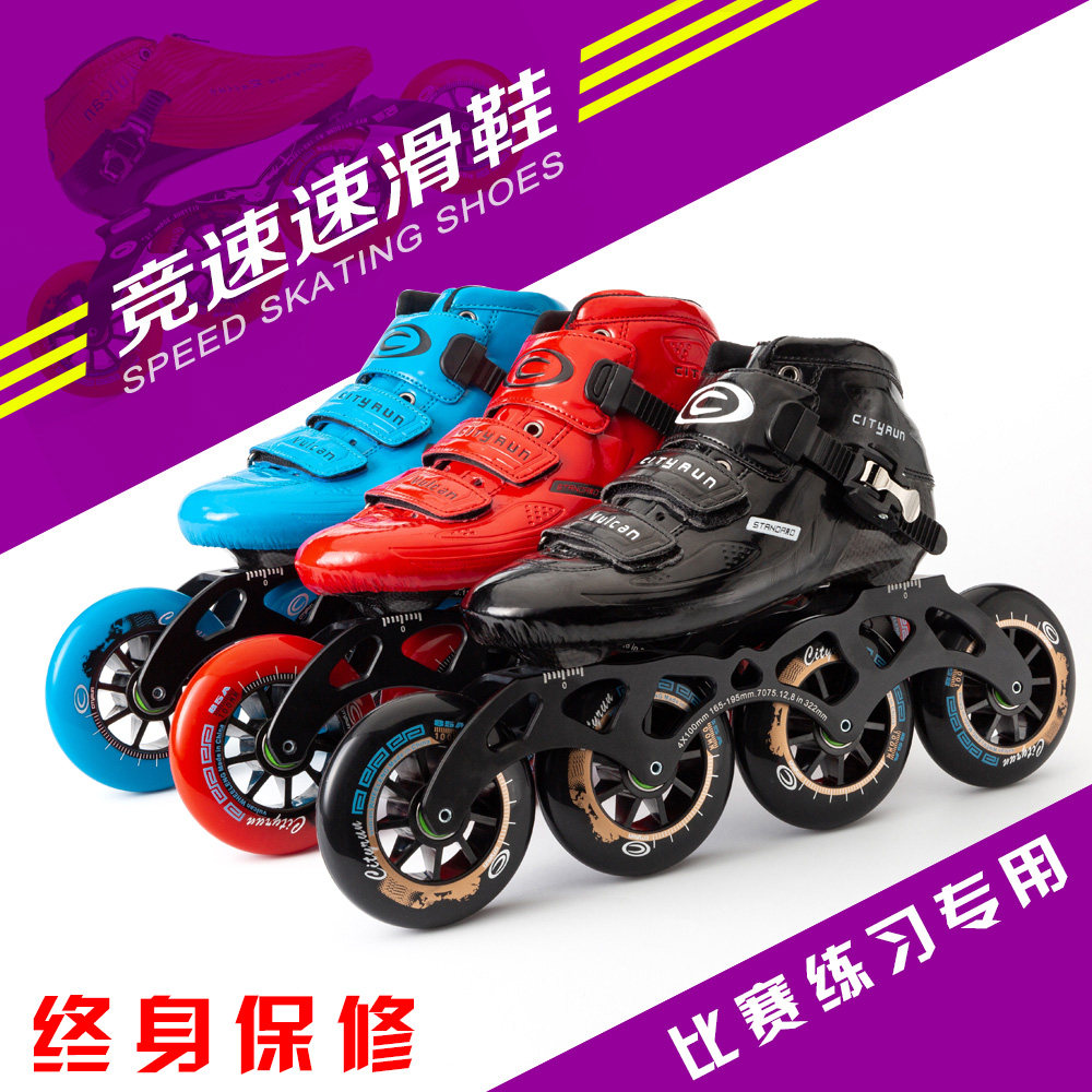 炫兰CT速滑鞋竞速鞋专业速度轮滑鞋成人溜冰鞋大饼速滑