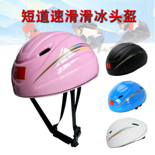 2025新款专业滑冰速滑成人黑色短道安全头盔短道速滑护具装备头盔