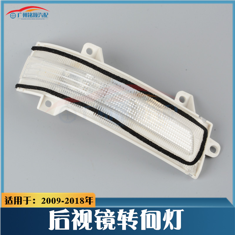 适用于凌派杰德倒车镜灯九代思域经典版锋范后视镜转向灯反光镜灯