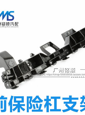适用于九代雅阁前杠支架固定架1417款九代半前保险杠卡子二侧支架