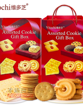 香港维多芝新款珍爱臻选什锦夹心柠檬饼曲奇饼干608g喜糖婚嫁罐装