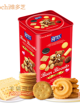 香港维多芝新款小熊什锦夹心柠檬饼苏打饼干608g喜庆婚嫁团购罐装