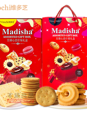 香港维多芝至臻心意什锦夹心柠檬饼曲奇饼干608g珍爱喜糖婚嫁礼盒