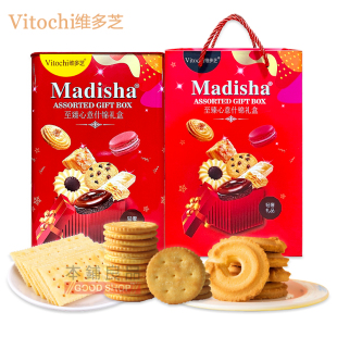 香港维多芝至臻心意什锦夹心柠檬饼曲奇饼干608g珍爱喜糖婚嫁礼盒