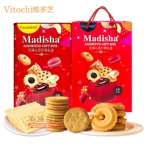 维多芝什锦夹心柠檬饼干年货罐装