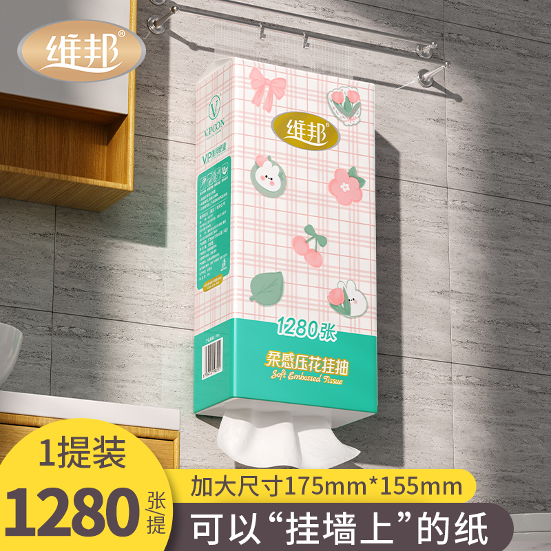 抽纸悬挂式纸巾320抽家用卫生纸面巾纸擦手整箱卫生间厕纸纸巾