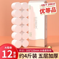 优多邦无芯卷纸卷筒纸12卷卫生纸巾家用宿舍整提实惠装厕所纸巾