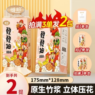 维邦悬挂式 抽纸 大包抽纸家用实惠面巾餐巾卫生纸巾一分购挂式