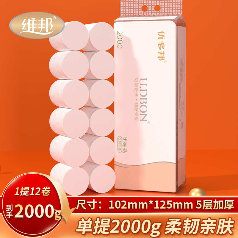 优多邦无芯卷纸卷筒纸12卷卫生纸巾家用宿舍整提实惠装厕所纸巾