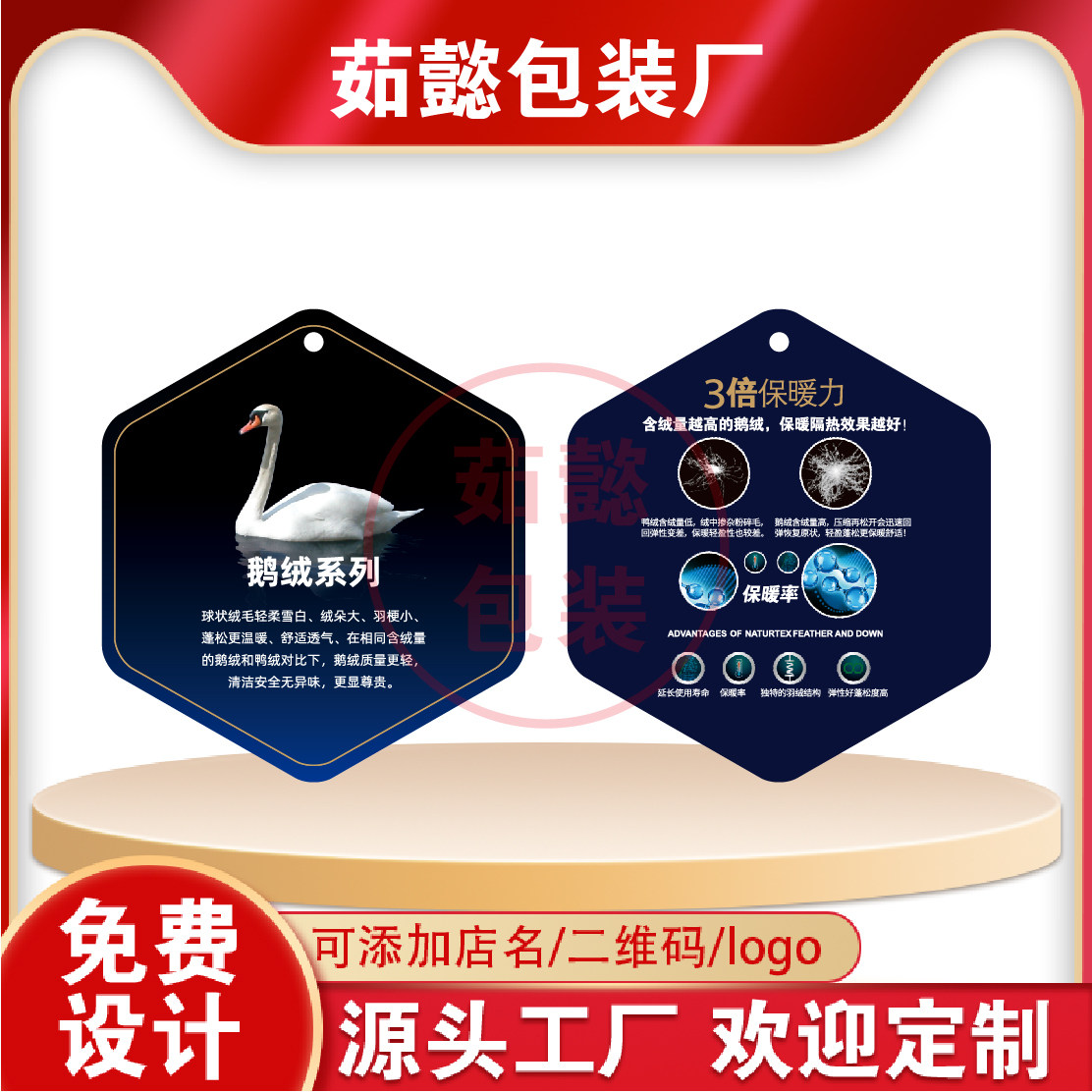 【鹅绒羽绒保温保暖】特种功能面吊牌
