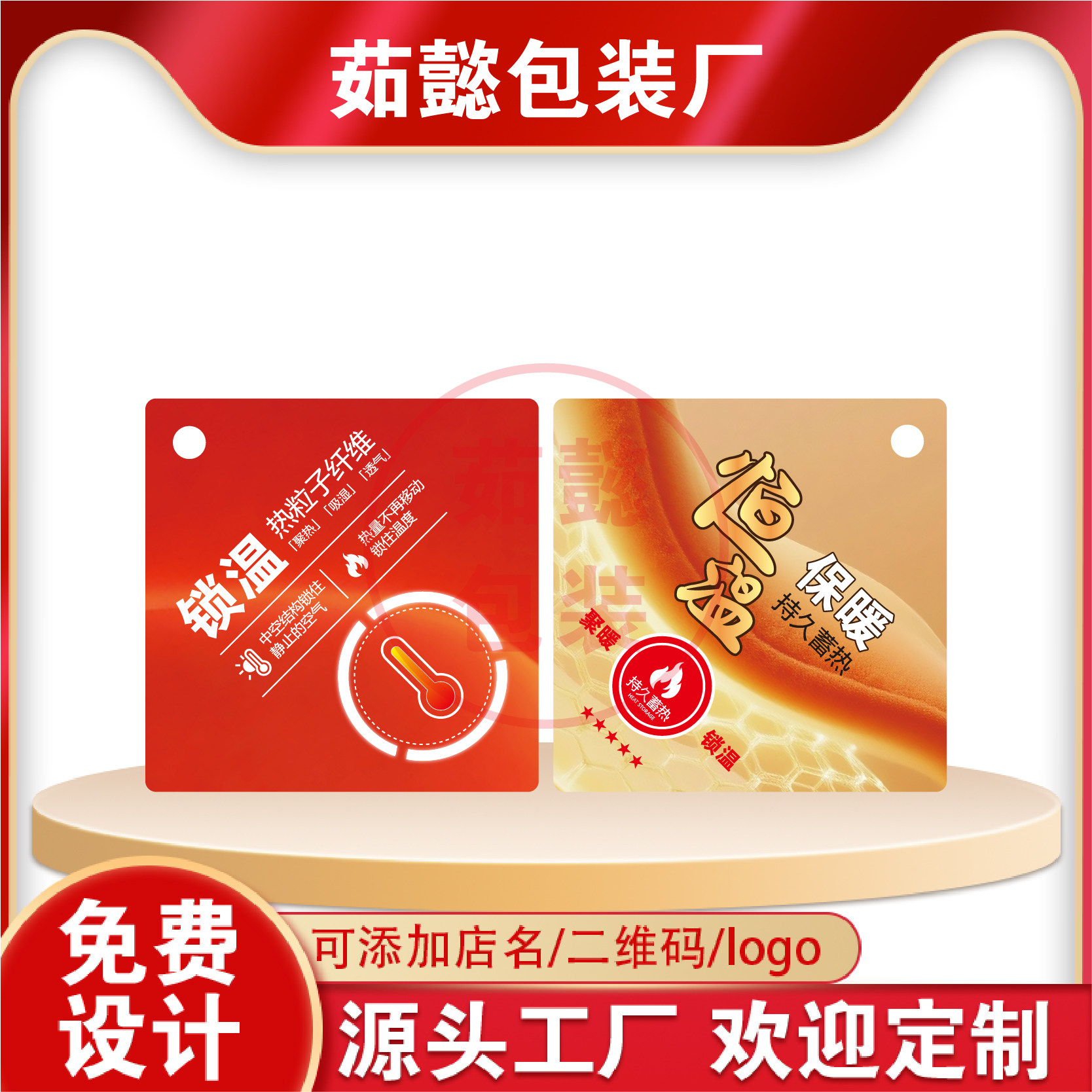 【锁温热粒子纤维】现货特种功能面料卡吊牌定制服装挂牌设计包邮图片