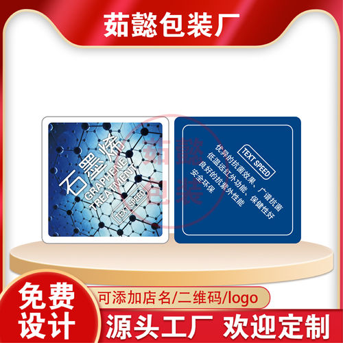 【石墨烯远红外】现货特种功能面料卡布吊牌定制服装挂牌设计包邮