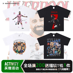 足球Football欧洲杯世界杯球星C罗亚马尔贝林厄姆美式长短袖T恤衫