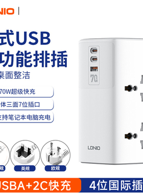 LDNIO延长线插座带USB快充2Typec双PD闪充UK充电器拖板转换插头英