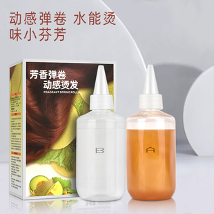 美发店高弹性黄金水能烫 粘稠快速电发烫 卷发陶瓷烫 100ml*2