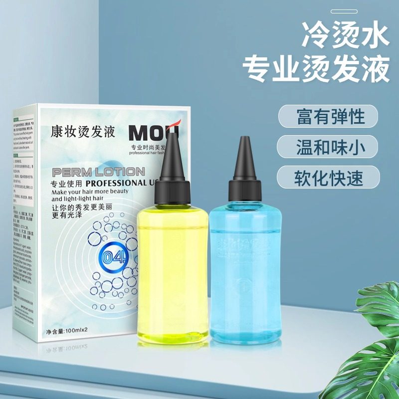 美发产品薰衣草香薰冷烫水蓝柔温和低伤发廊卷发水100毫升*2,美发护发/假发,烫发水,淘宝优惠券,粉丝福利购,淘宝优惠卷