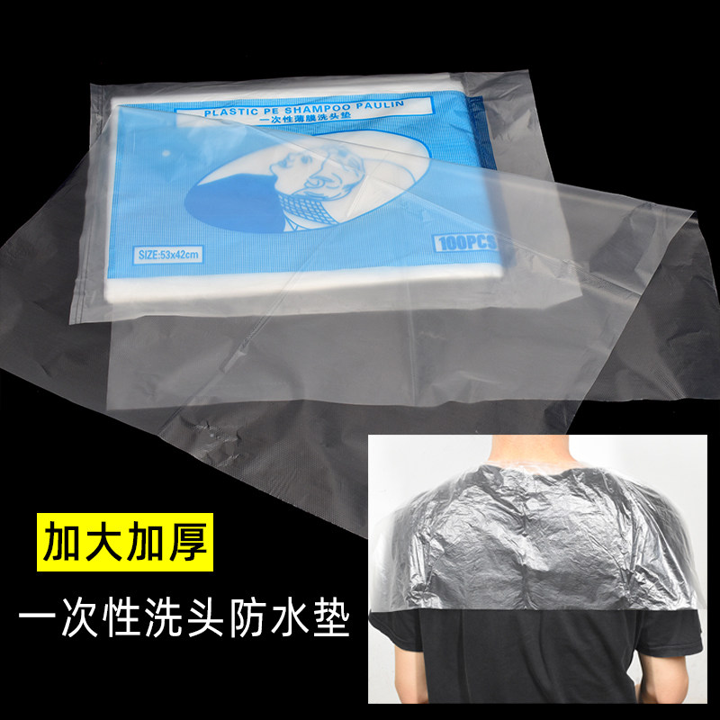 美发一次性洗头隔水垫防水薄膜塑料垫肩垫背加厚薄膜理发店用品,个人护理/保健/按摩器材,其它美发工具,淘宝优惠券,粉丝福利购,淘宝优惠卷