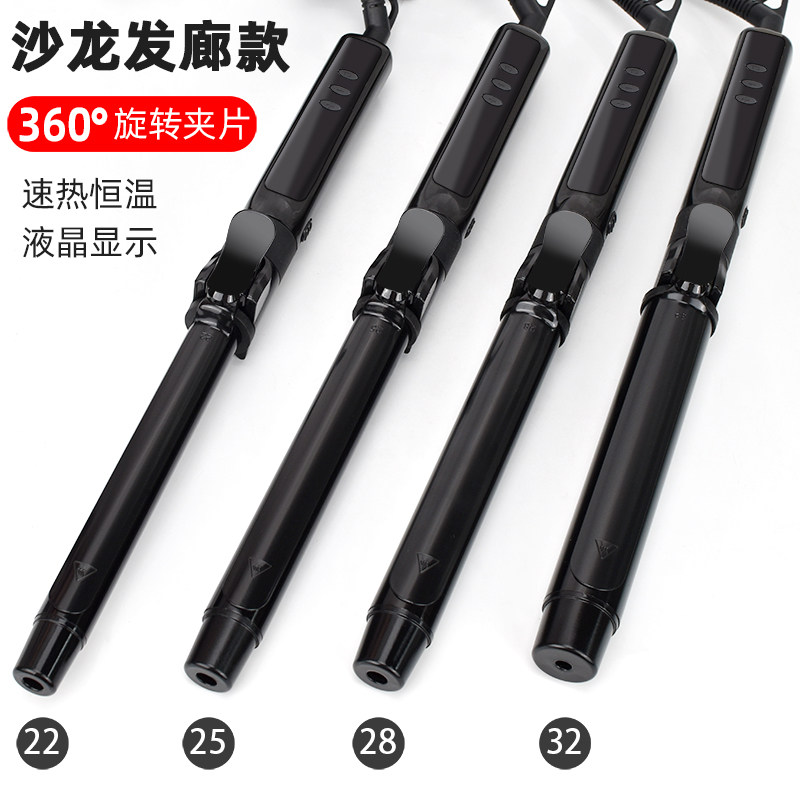 美发店造型卷发棒内扣大小波浪卷发器影楼造型恒温速热液晶显示
