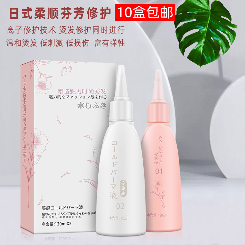 美发店水剂芳香型冷烫烫发水美锦冷烫液锡纸烫纹理烫卷发电发药水,美发护发/假发,烫发水,淘宝优惠券,粉丝福利购,淘宝优惠卷