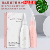 美发店水剂芳香型冷烫烫发水美锦冷烫液锡纸烫纹理烫卷发电发药水