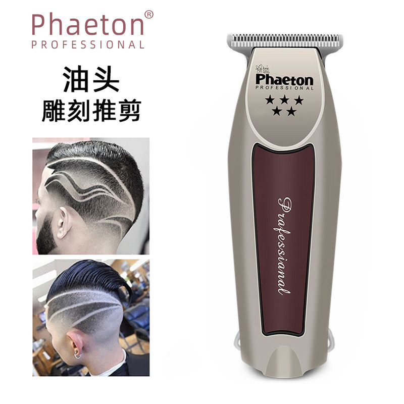 理发器电推剪剃光头修边油头雕刻推剪发廊刻痕雕刻电推剪子刀