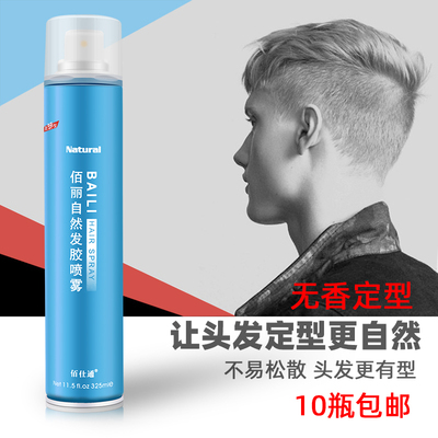 佰仕通不留香味一次性造型