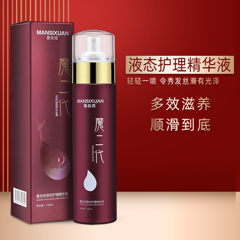 美发产品红瓶免洗护发修护蜜烫染头发受损护理营养液营养水230ml,美发护发/假发,其它护发,淘宝优惠券,粉丝福利购,淘宝优惠卷
