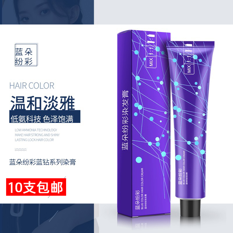 染发中国色素饱满价格实惠