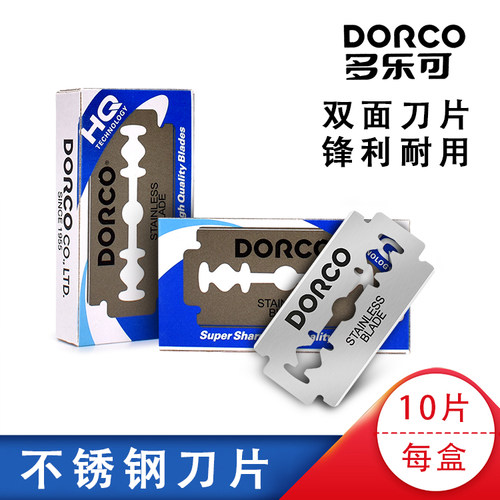 美发店不锈钢锋利刀片刮胡