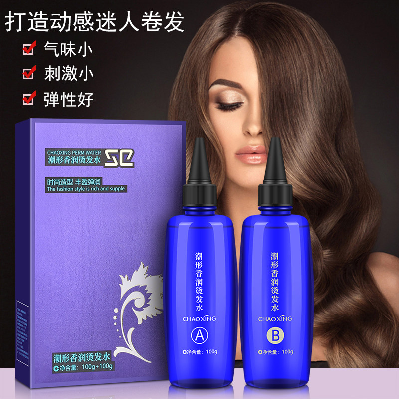 美发产品直销冷烫药水冷烫精烫发水卷发理发店使用发廊100ml*2,美发护发/假发,烫发水,淘宝优惠券,粉丝福利购,淘宝优惠卷