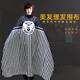 复古条纹美发围布 理发围布剪发围布 围裙 围布发廊使用 美发工具