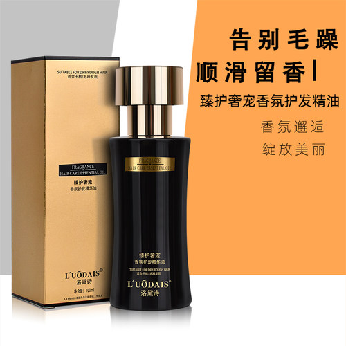 美发产品护发精油修护受损枯发尾油卷发直发通用染烫营养油100ml - 封面