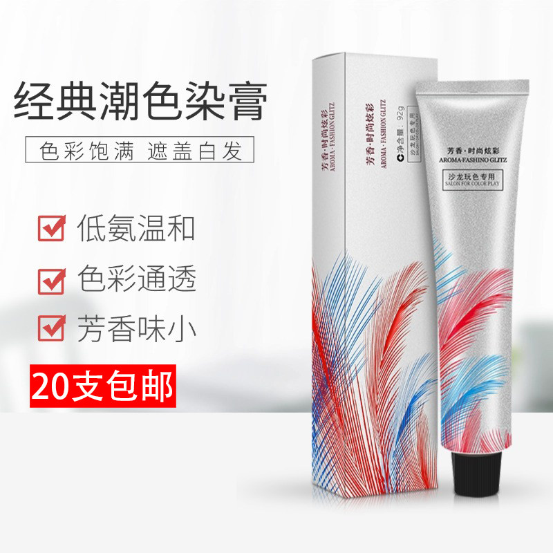 美发产品直销潮色蓝黑色染膏一步到位网红单支染膏低氨香发廊使用,美发护发/假发,彩染,淘宝优惠券,粉丝福利购,淘宝优惠卷