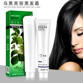 理发店发廊专用芳香低刺激盖白发黑发霜黑色自然黑染发剂黑油染黑