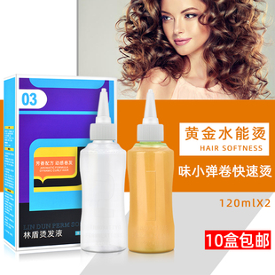 发廊美发烫发水低刺激快速烫美发店黄金水能烫陶瓷烫卷发热烫药水