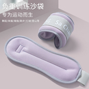 负重男女绑腿沙袋瑜伽健身运动沙包儿童舞蹈学生训练沙袋绑手绑脚