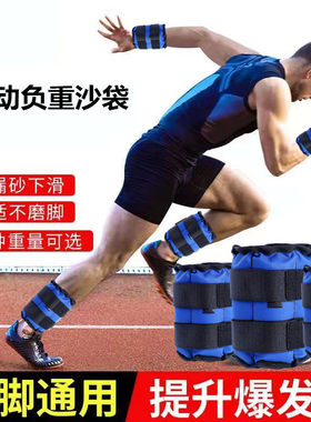 沙袋绑腿布嘉特跑步绑腿沙袋