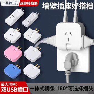 纯铜一转二插座转换器带USB排插扩展多功能无线插排家用转换插头