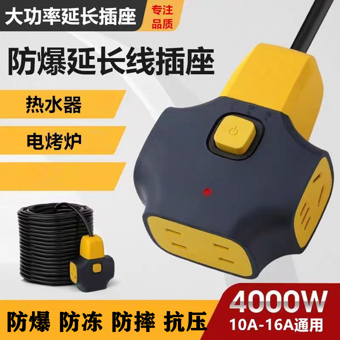 家用工程多插口防爆摔带线拖插板