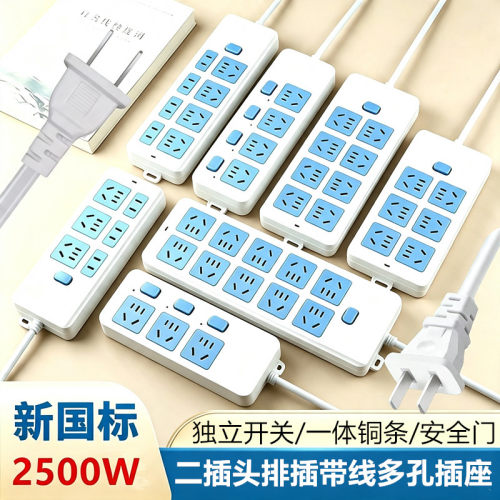 二插头排插家用多功能带线插排多孔宿舍长线插线板电源插座接线板