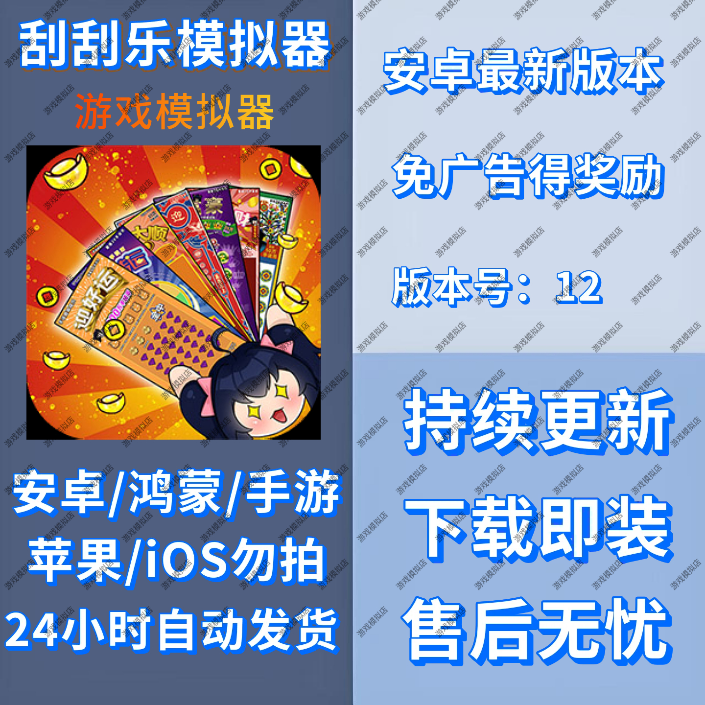 刮刮乐模拟器免广告得奖励安卓