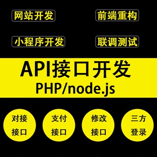 网站搭建 bug修复 pc后台vue数据交互 JAVA二开 API接口开发对接