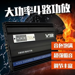 发烧汽车功放车载音响功放四声道大功率3800W双低音输出功放