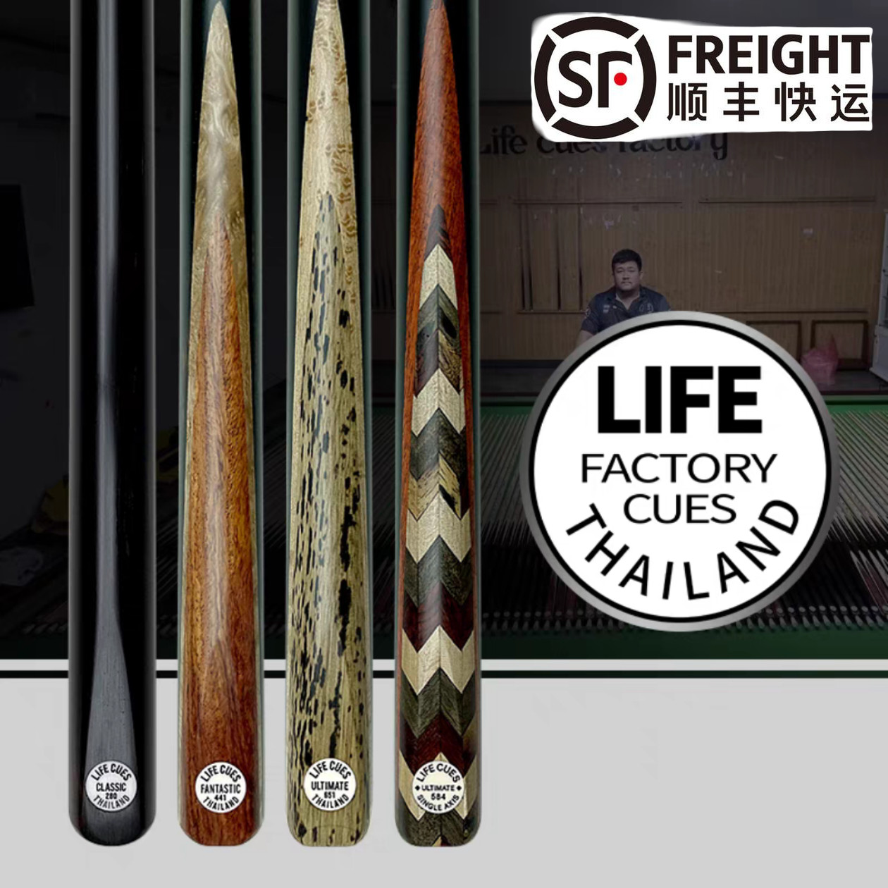 泰国LIFE台球杆手工杆斯诺克球杆中八小头杆黑八桌球杆十六彩通杆