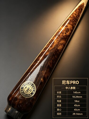 泰国尼车Niche职业款PRO台球杆斯诺克台球杆黑八小头杆中式