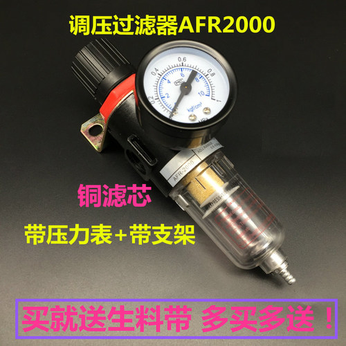 过滤器AFR2000油水分离器