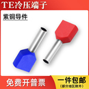 1508欧式 1008 预绝缘管型接线端子 7508 双线针形冷压端子TE0508