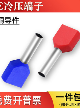 双线针形冷压端子TE0508/7508/1008/1508欧式预绝缘管型接线端子