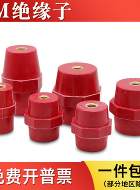 低压高强度红色绝缘子SM 25 30*M8/M10配电箱零排支柱SM40/51/76